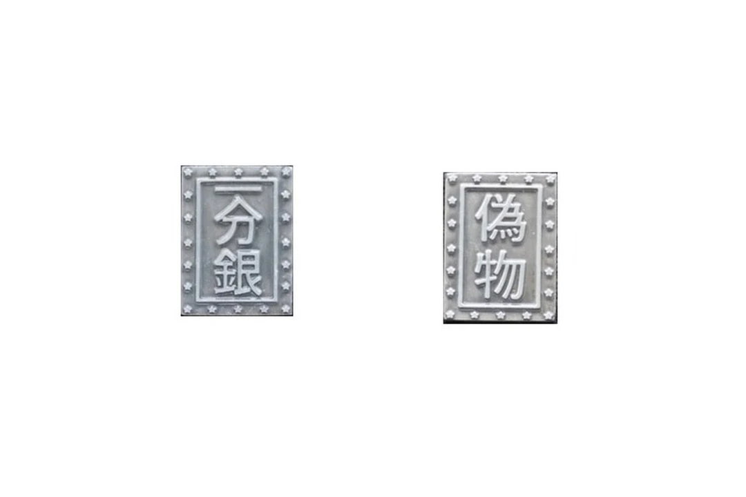 The Broken Token Accessories Broken Token - Fantasy Coins - Feudal Japan Silver 1 The Broken Token Accessories Broken Token - Fantasy Coins - Feudal Japan Silver