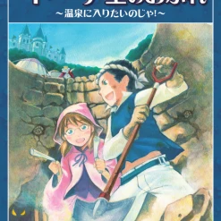 Japon Brand The Edict Of King Budeaunia