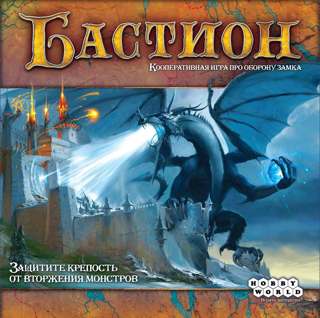 Hobby World Board Games Бастион (aka Bastion) (Import) 1 Hobby World Board Games Бастион (aka Bastion) (Import)