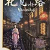 Quick Simple Fun Games Hanamikoji Board Games