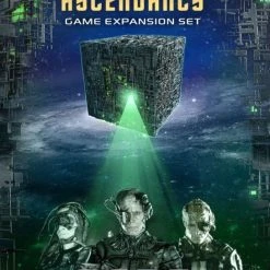 Gale Force Nine Star Trek: Ascendancy - Borg Assimilation Board Games