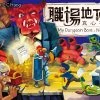 TWOPLUS Games My Dungeon Boss: Never Lie Board Games