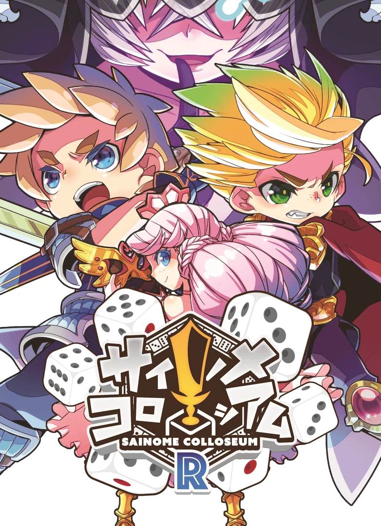 LionWing Publishing Board Games Sainome Colosseum R 1 LionWing Publishing Board Games Sainome Colosseum R