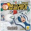 Gemblo, Inc. Board Games Marble Bobsleigh (Import)