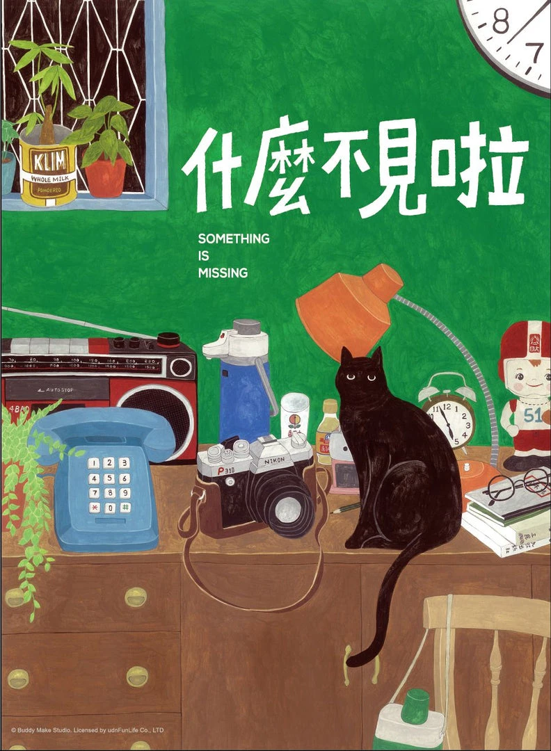 TWOPLUS Games Something Is Missing Board Games 1 TWOPLUS Games Something Is Missing Board Games