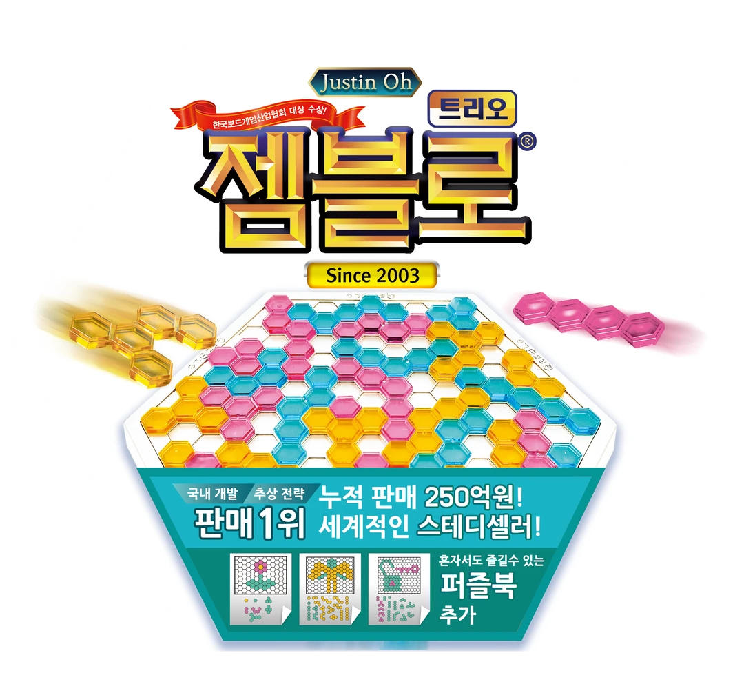 Gemblo, Inc. Gemblo Trio (Import) Board Games 1 Gemblo, Inc. Gemblo Trio (Import) Board Games