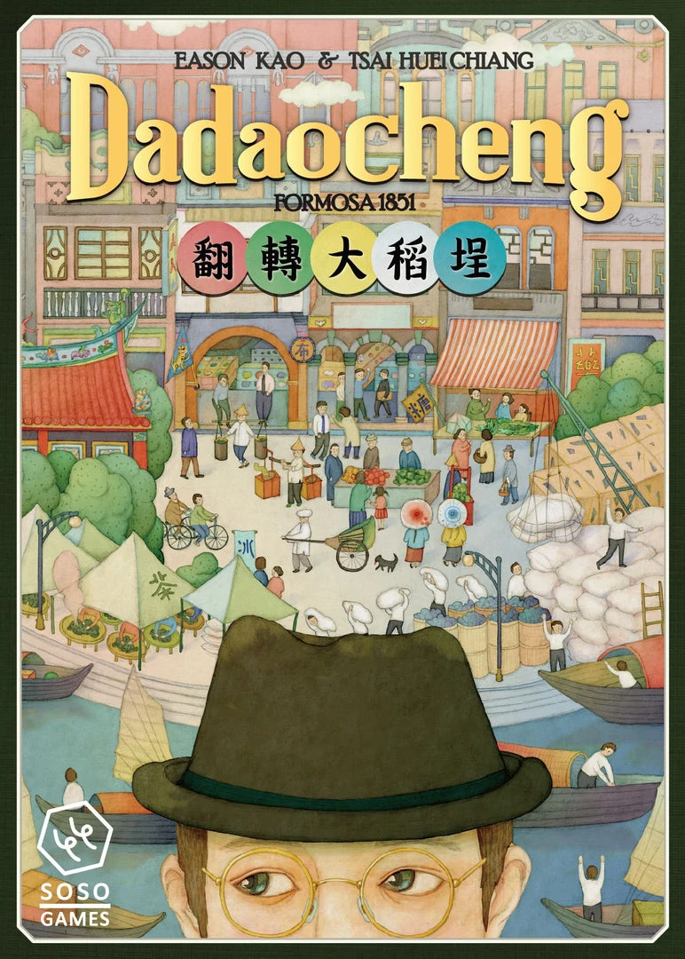 Soso Studio Dadaocheng (Second Edition) (Import) Board Games 1 Soso Studio Dadaocheng (Second Edition) (Import) Board Games