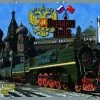 Mayfair Games Russian Rails Board Games