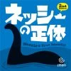 Itten Nessie's True Identity (Import)