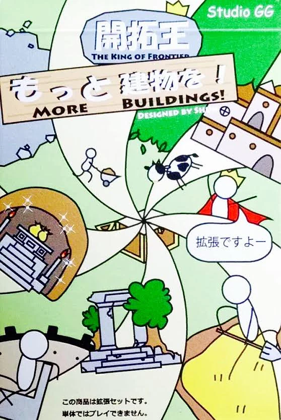 Studio GG The King Of Frontier: More Buildings! 1 Studio GG The King Of Frontier: More Buildings!